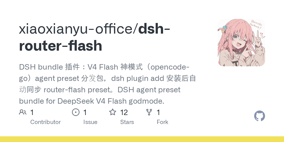 xiaoxianyu-office/dsh-router-flash