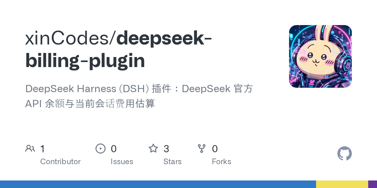 xinCodes/deepseek-billing-plugin