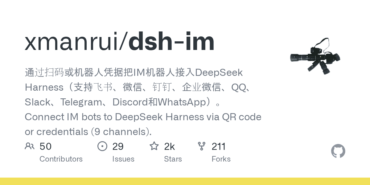 xmanrui/dsh-im