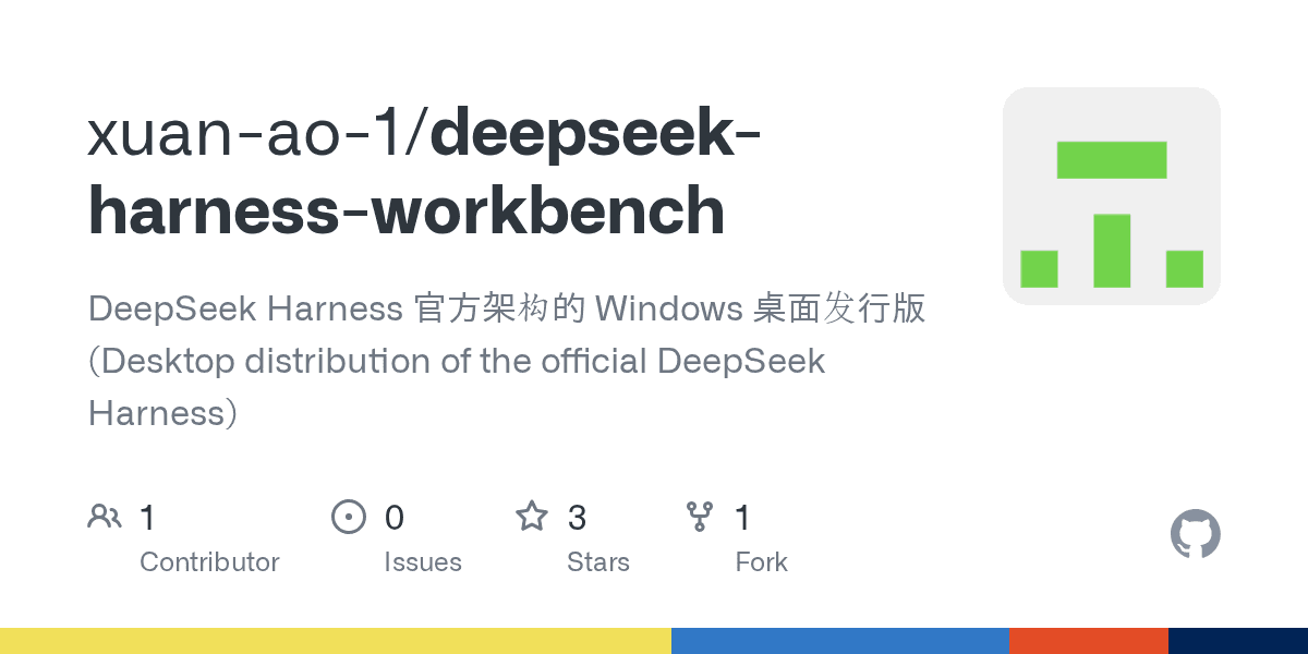 xuan-ao-1/deepseek-harness-workbench