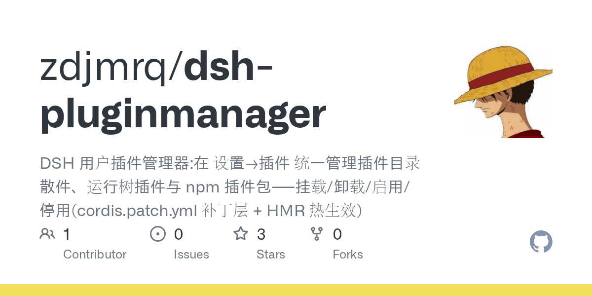 zdjmrq/dsh-user-plugins-manager