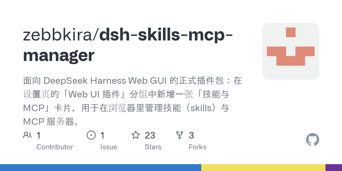 zebbkira/dsh-skills-mcp-manager