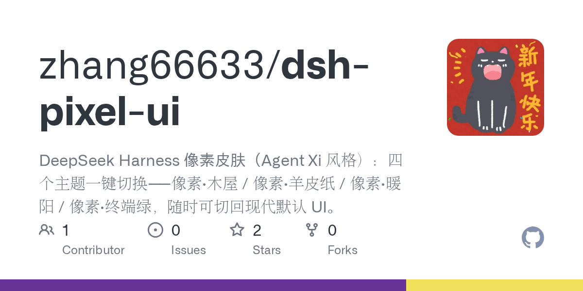 zhang66633/dsh-pixel-ui