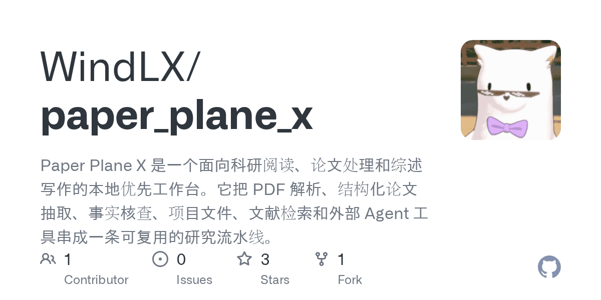 WindLX/paper_plane_x