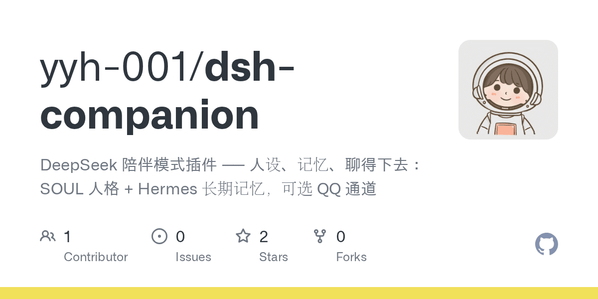 yyh-001/dsh-companion
